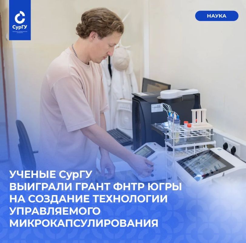 Молодежная лаборатория по микрофлюидным технологиям Института естественных и технических наук СурГУ стала победителем открытого публичного конкурса Фонда научно-технологического развития Югры