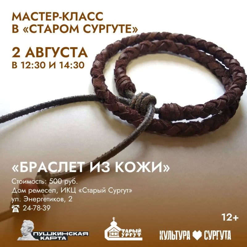 Рассказываем, куда сходить в Сургуте на выходных Рассказываем, куда сходить в Сургуте на выходных