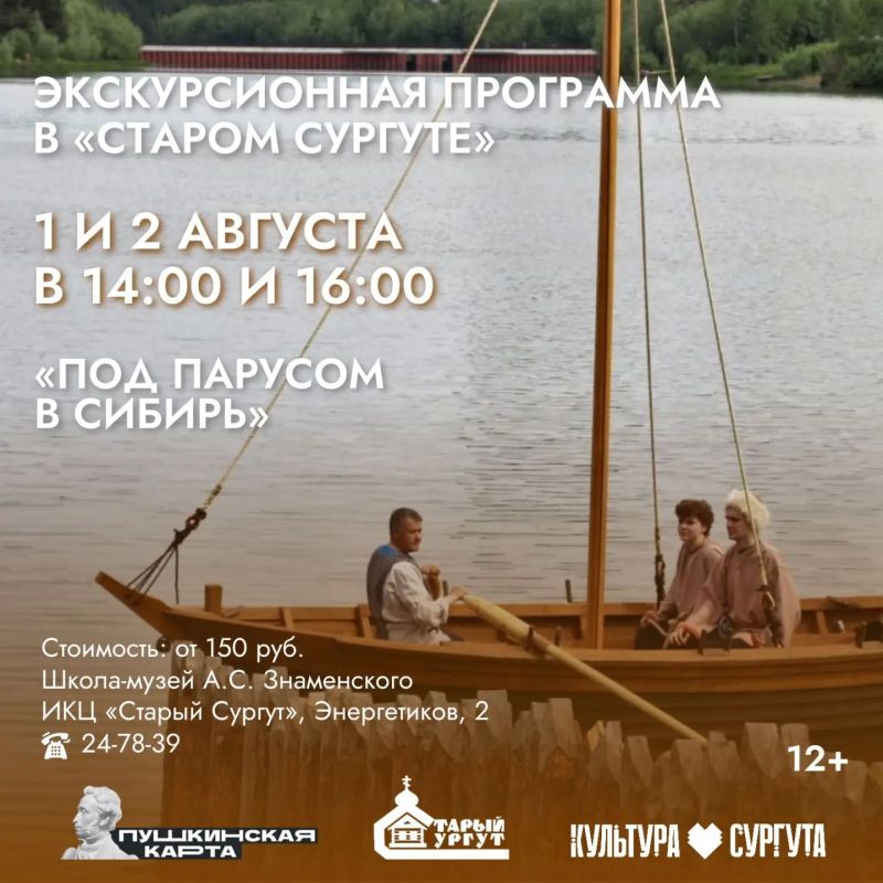 Рассказываем, куда сходить в Сургуте на выходных Рассказываем, куда сходить в Сургуте на выходных