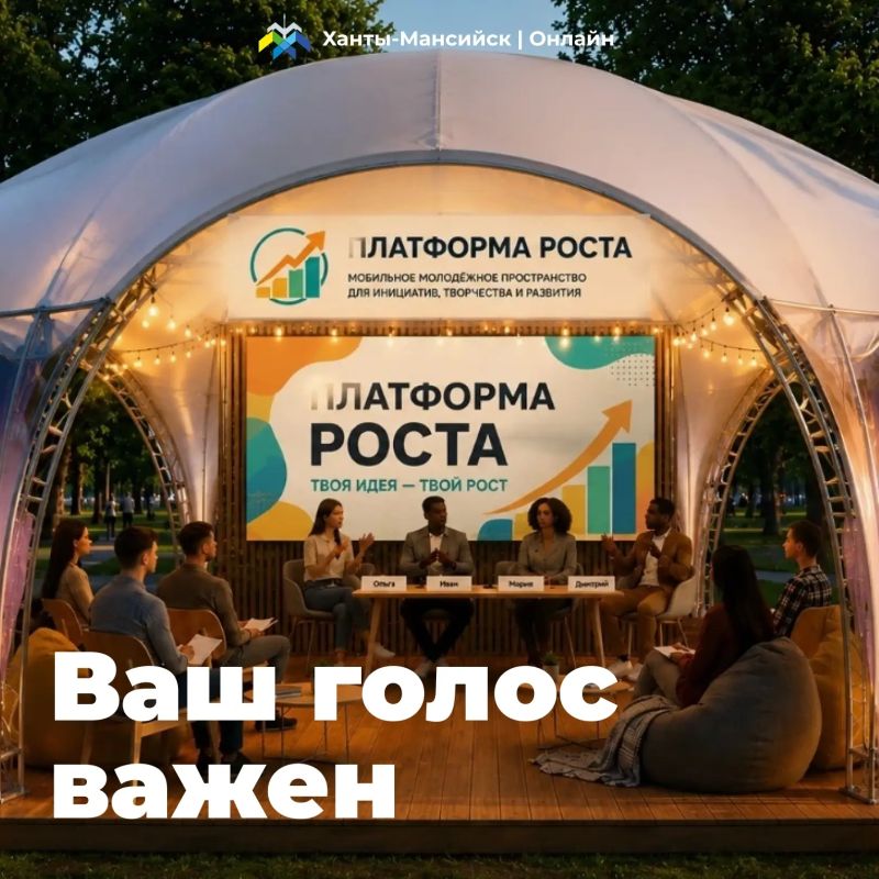 Последний день, чтобы поддержать наш любимый город