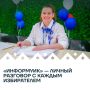С 27 августа по 15 сентября члены участковых избирательных комиссий Югры проведут поквартирный обход избирателей
