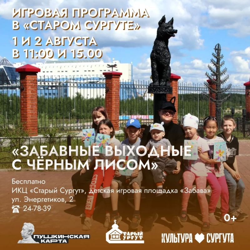 Рассказываем, куда сходить в Сургуте на выходных Рассказываем, куда сходить в Сургуте на выходных