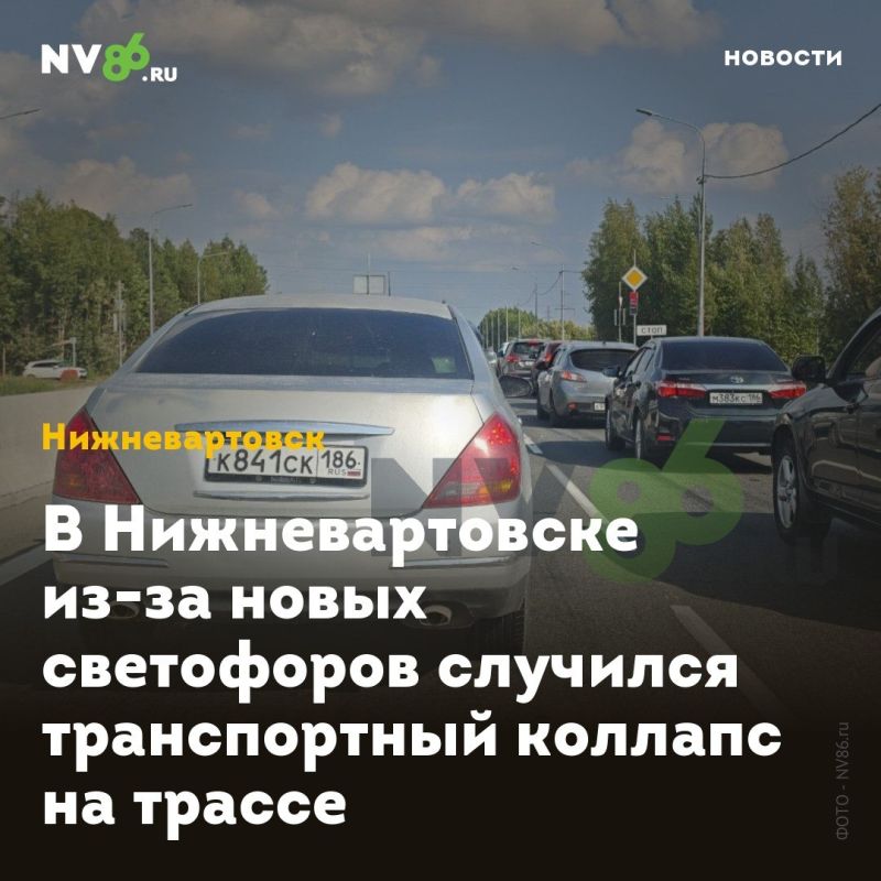 В Нижневартовске из-за новых светофоров случился транспортный коллапс на трассе