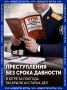 Следственное управление СК России по ХантыМансийскому автономному округу продолжает системно работать над раскрытием преступлений, совершённых в прошлые годы