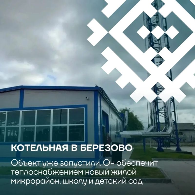 Комфортная жизнь начинается с дома — чистой воды в кране или горячей батареи зимой