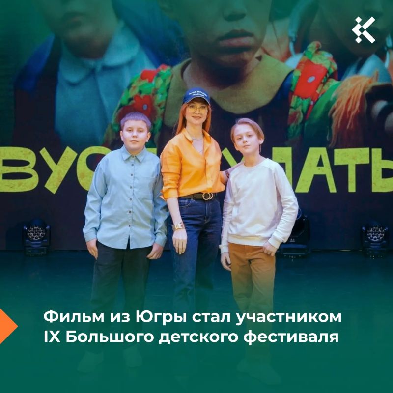 Фильм «Вуся Вулаты» вошел в конкурсную программу IX Большого детского фестиваля