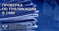 Прокуратура проводит проверку по публикации о противоправных действиях подростков