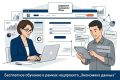 Цифровая грамотность: бесплатное обучение для жителей Нижневартовска