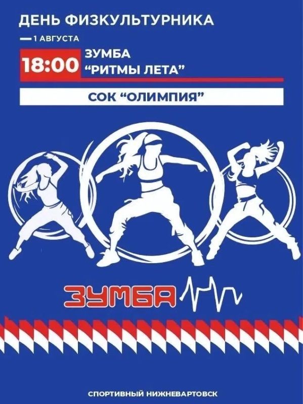 Неделя спорта в Нижневартовске Неделя спорта в Нижневартовске