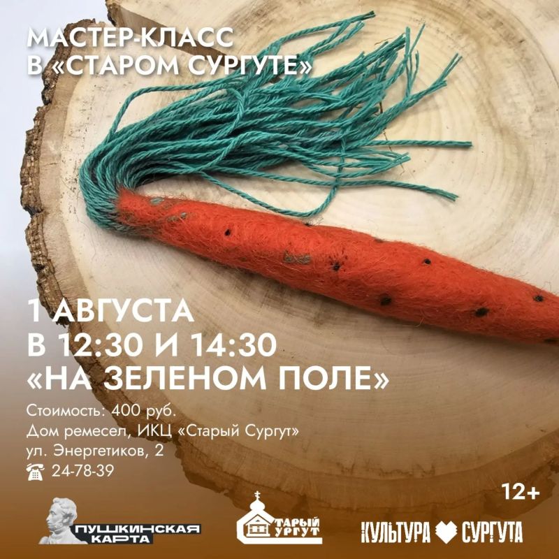 Рассказываем, куда сходить в Сургуте на выходных Рассказываем, куда сходить в Сургуте на выходных