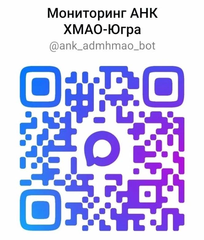 Заметили незаконную рекламу? Сообщите в чат-бот MAX