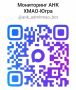 Заметили незаконную рекламу? Сообщите в чат-бот MAX