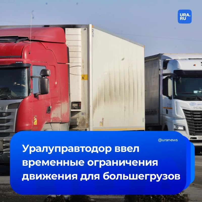 Движение фур перекрыли в четырех уральских регионах из-за жары