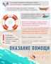 Вода не прощает беспечности