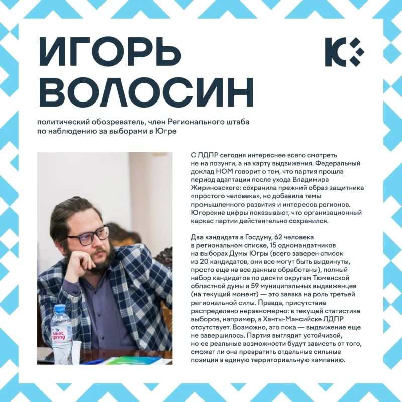 5 августа в Югре завершится важный этап избирательной кампании — закончится срок выдвижения кандидатов 5 августа в Югре завершится важный этап избирательной кампании — закончится срок выдвижения кандидатов