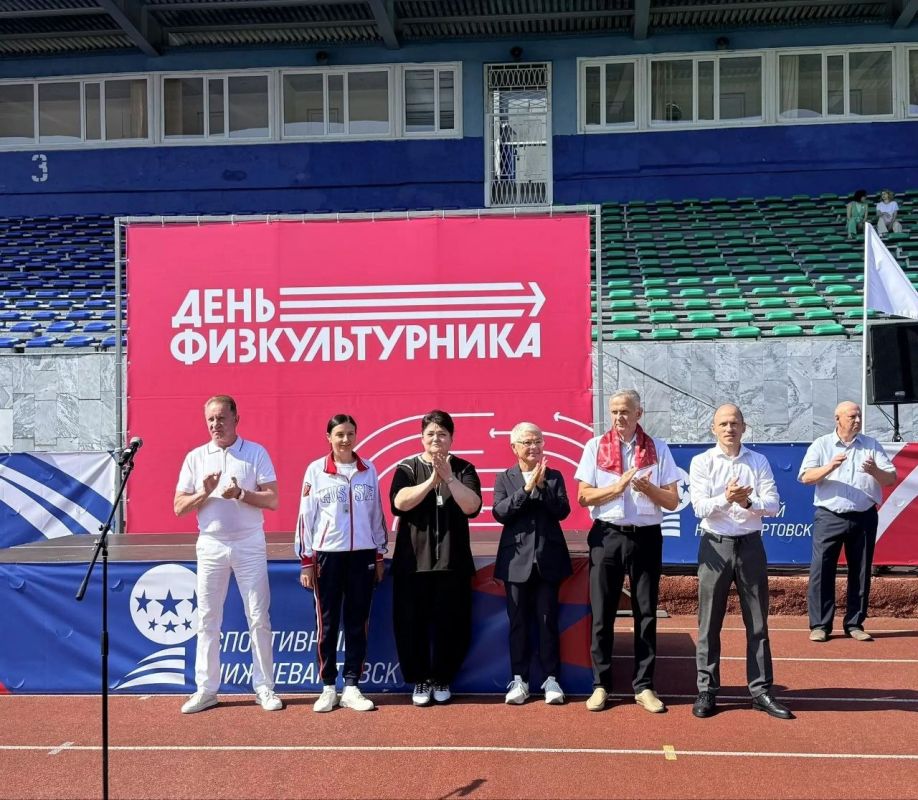 Дмитрий Кощенко: В Нижневартовске стартовала Неделя спорта, приуроченная ко Дню физкультурника! Дмитрий Кощенко: В Нижневартовске стартовала Неделя спорта, приуроченная ко Дню физкультурника!