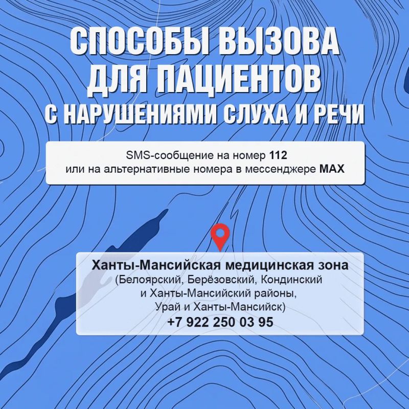 Как вызвать скорую помощь в Югре? Как вызвать скорую помощь в Югре?
