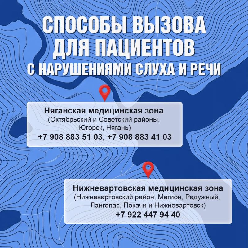 Как вызвать скорую помощь в Югре? Как вызвать скорую помощь в Югре?