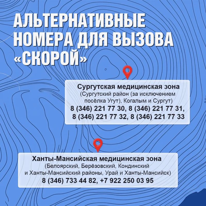 Как вызвать скорую помощь в Югре? Как вызвать скорую помощь в Югре?