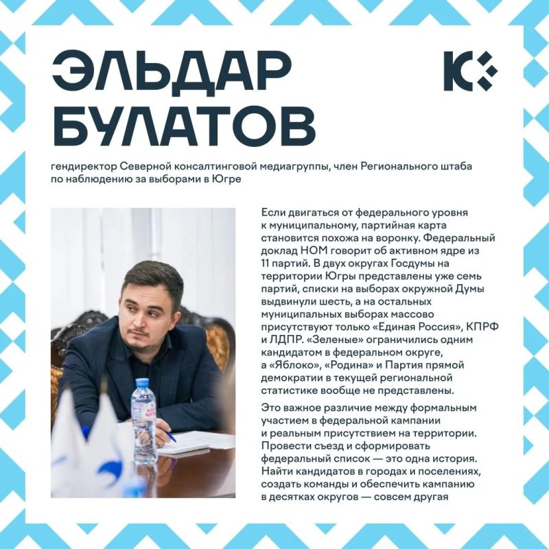 5 августа в Югре завершится важный этап избирательной кампании — закончится срок выдвижения кандидатов 5 августа в Югре завершится важный этап избирательной кампании — закончится срок выдвижения кандидатов