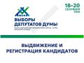 1 августа представители регионального отделения Социалистической политической партии СПРАВЕДЛИВАЯ РОССИЯ представили в Избирательную комиссию Югры документы на выдвижение в Думу Ханты-Мансийского автономного округа – Югры...