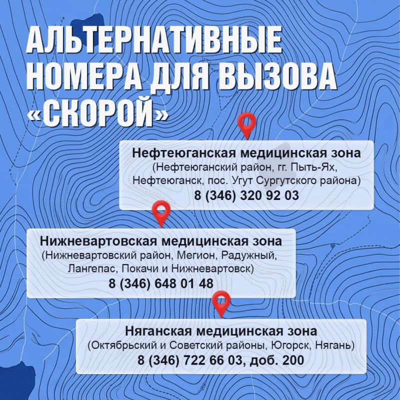 Как вызвать скорую помощь в Югре? Как вызвать скорую помощь в Югре?