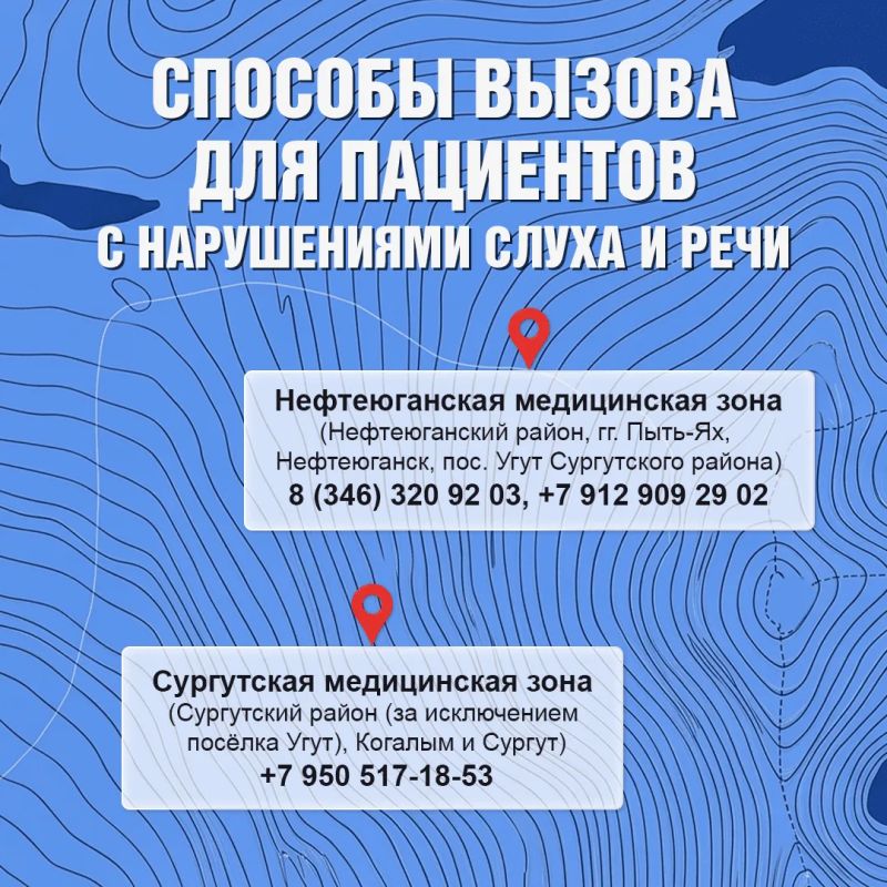 Как вызвать скорую помощь в Югре? Как вызвать скорую помощь в Югре?