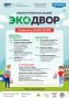 Экологический полдень или Праздник экологии в библиотеке