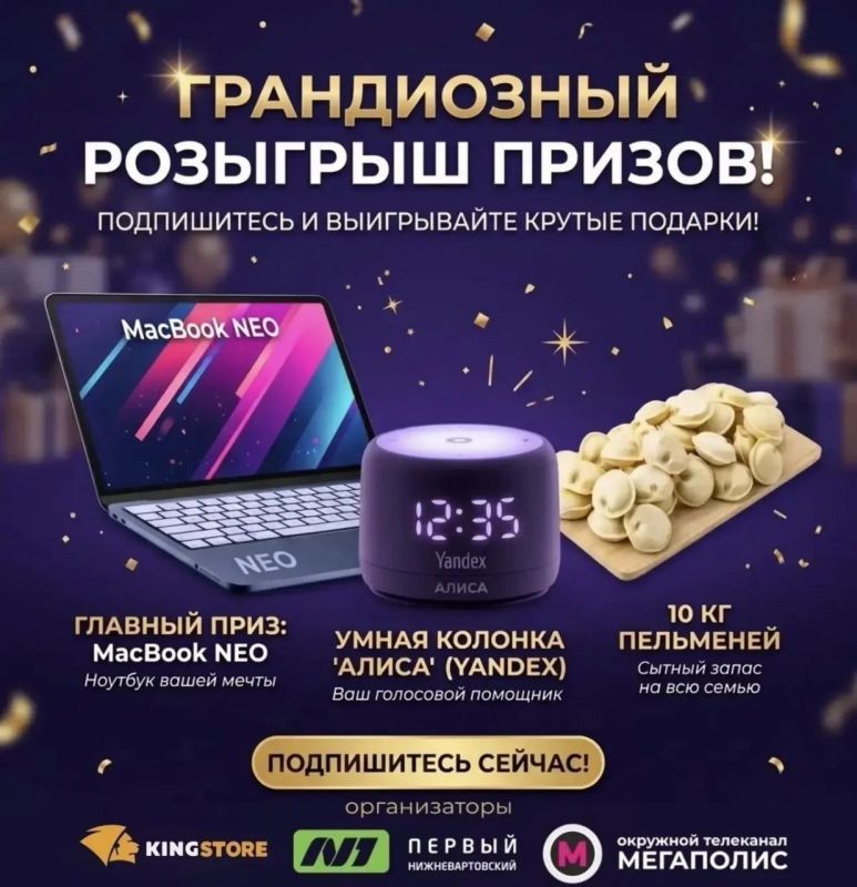 MacBook Neo 13, умные колонки и ТЕ САМЫЕ пельмени 10 кило