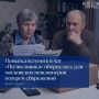 Новый чат «Поликлиника» стоил пенсионерке 30 миллионов рублей