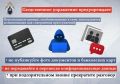 Как злоумышленники используют персональные данные для обмана граждан