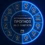 Лето вступает в завершающую стадию, а мы продолжаем наш обязательный спортивный гороскоп в начале недели!