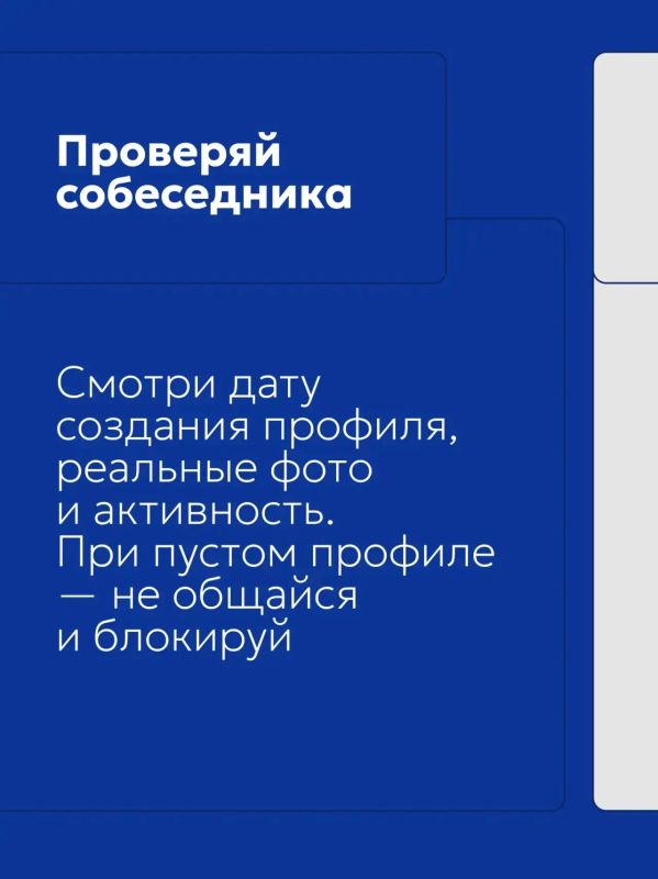 Представь: тебе пишет незнакомец, дружелюбно общается и говорит: «Нам нужна твоя помощь» Представь: тебе пишет незнакомец, дружелюбно общается и говорит: «Нам нужна твоя помощь»