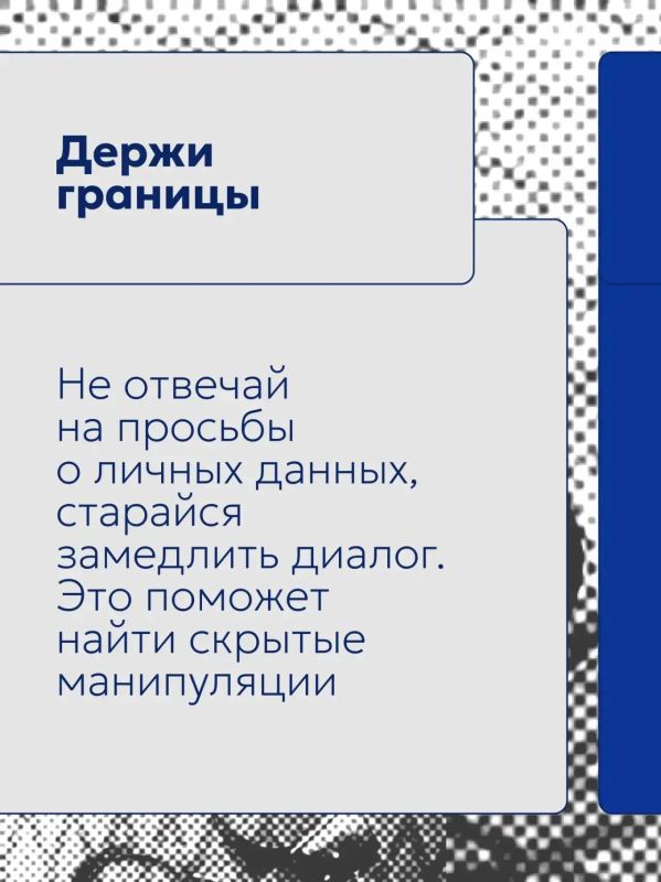 Представь: тебе пишет незнакомец, дружелюбно общается и говорит: «Нам нужна твоя помощь» Представь: тебе пишет незнакомец, дружелюбно общается и говорит: «Нам нужна твоя помощь»