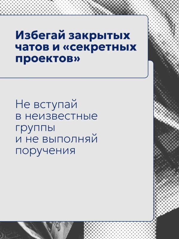 Представь: тебе пишет незнакомец, дружелюбно общается и говорит: «Нам нужна твоя помощь» Представь: тебе пишет незнакомец, дружелюбно общается и говорит: «Нам нужна твоя помощь»