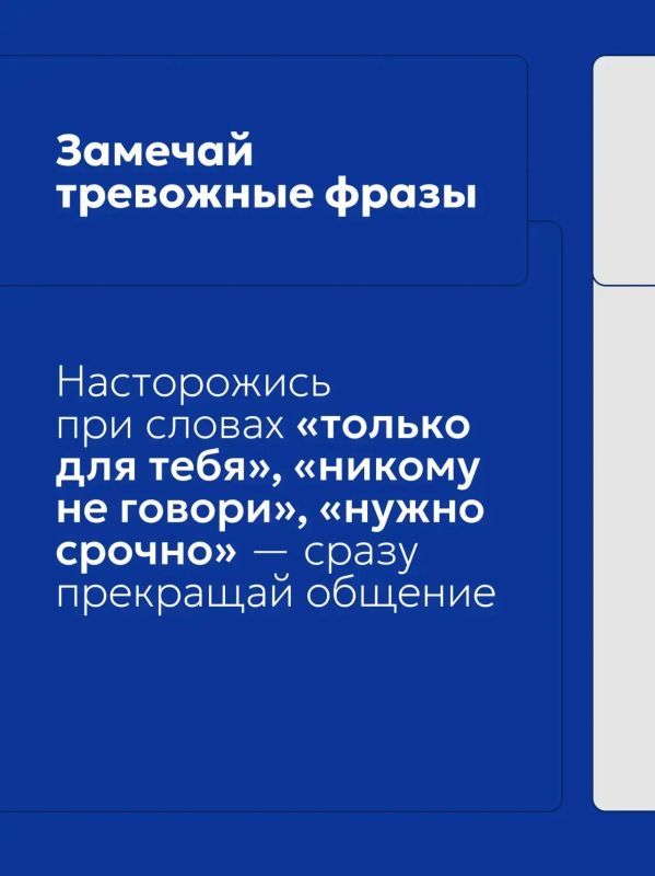 Представь: тебе пишет незнакомец, дружелюбно общается и говорит: «Нам нужна твоя помощь» Представь: тебе пишет незнакомец, дружелюбно общается и говорит: «Нам нужна твоя помощь»
