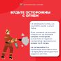 В жаркую погоду выше риск пожаров