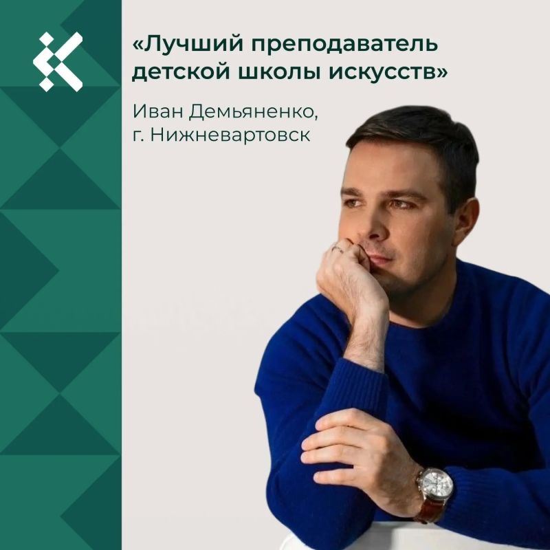 В Югре определили лучших преподавателей детских школ искусств