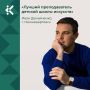 В Югре определили лучших преподавателей детских школ искусств