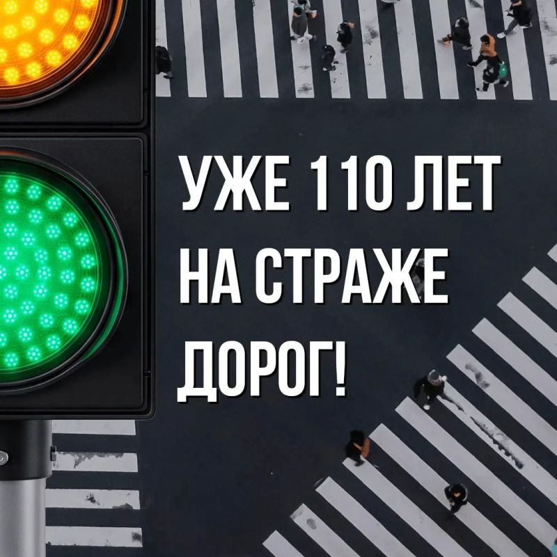 5 августа – Международный день светофора 5 августа – Международный день светофора