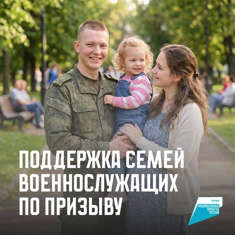 Выплаты беременным женам и семьям призывников с детьми до 3 лет