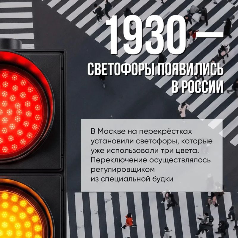 5 августа – Международный день светофора 5 августа – Международный день светофора