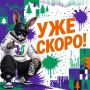 «УРМАН-ФЕСТ» уже близко!. На фестивале уличных культур хантымансийцев ждёт целый ряд активностей: живая музыка, стрит-арт, танцевальные баттлы, творческие зоны