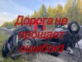 Выезд на полосу встречного движения имеет тяжелые последствия