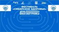 «Сибирское здоровье»: ваш личный рекорд на главном стадионе Югры