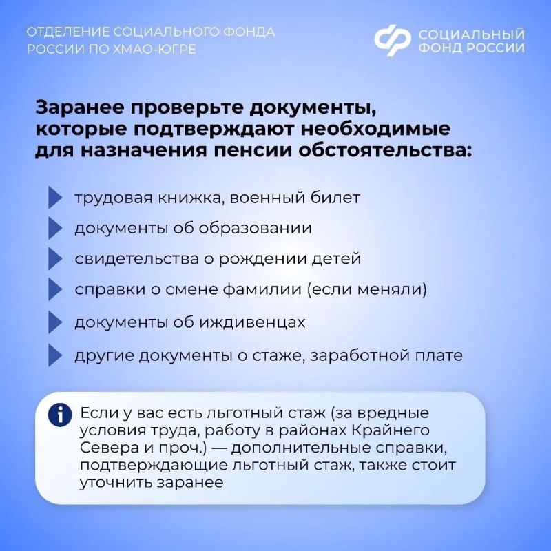 Как правильно подготовиться к выходу на пенсию? Как правильно подготовиться к выходу на пенсию?