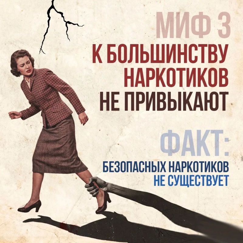 Что скрывается за мифами о наркотиках Что скрывается за мифами о наркотиках