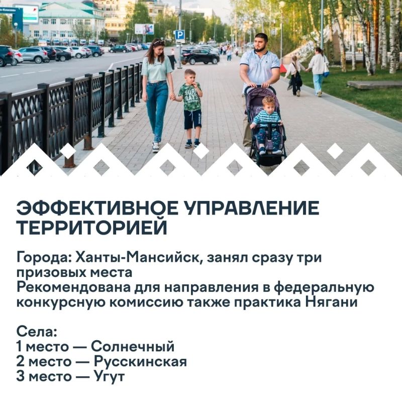 В Югре выбрали лучшие муниципальные практики В Югре выбрали лучшие муниципальные практики