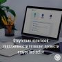 Управление напоминает налогоплательщикам о необходимости своевременного исполнения налоговых обязательств перед планированием отпуска