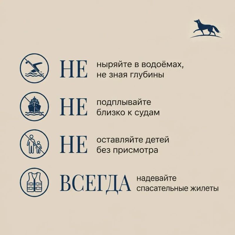 Управление по делам ГО и ЧС Администрации города напоминает основные правила поведения на территории водных объектов Управление по делам ГО и ЧС Администрации города напоминает основные правила поведения на территории водных объектов